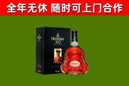 日喀则回收轩尼诗多少钱