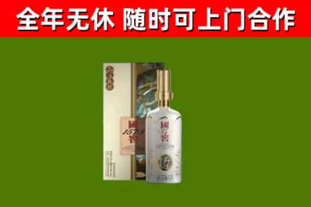 日喀则回收国窖1573价格