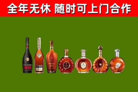 日喀则回收洋酒