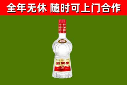 日喀则回收剑南春