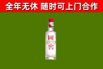 日喀则回收国窖1573
