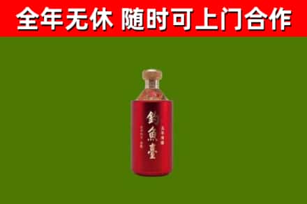 日喀则烟酒回收钓鱼台.jpg